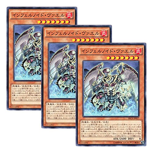 インフェルノイド インフェルノイド入門｜フジ