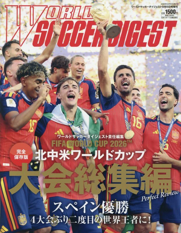 Amazon.co.jp: 北中米ワールドカップ大会総集編 2026年 9/5 号 [雑誌