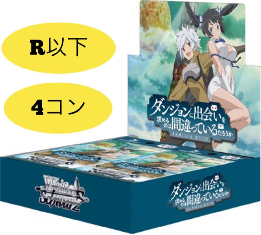 Amazon.co.jp: ヴァイス ダンまち R 4コン 全種あり : ホビー