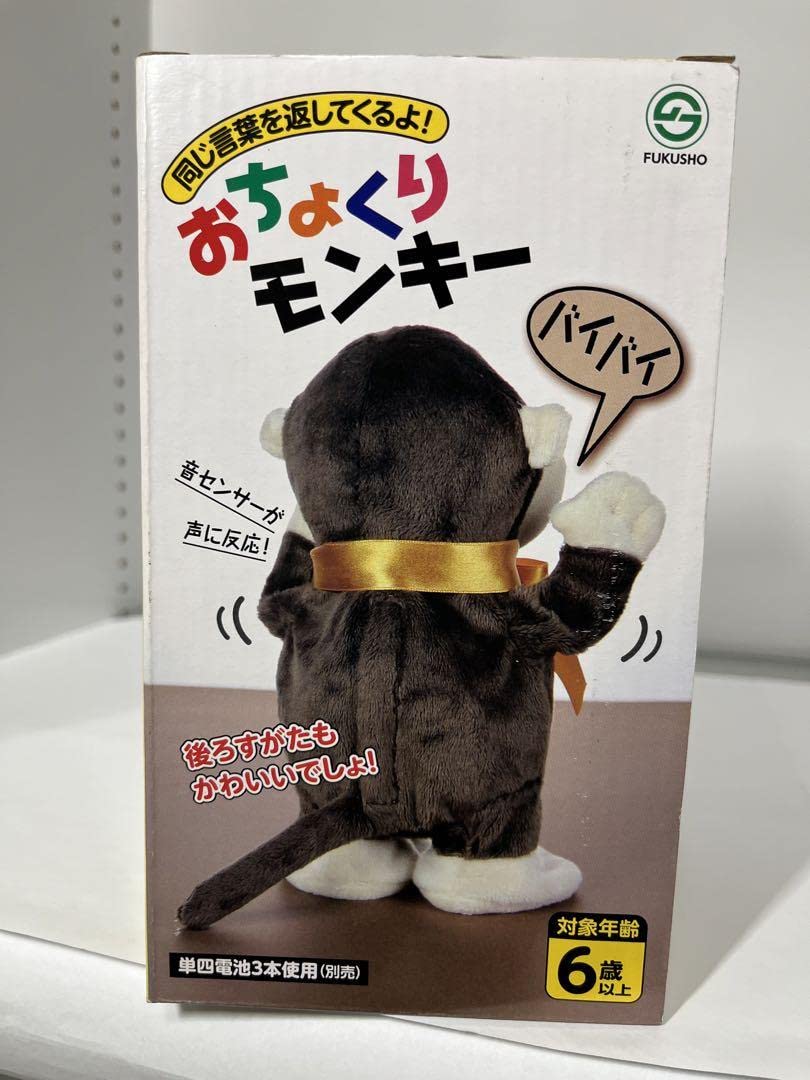 お値引き中❗／超レア❗おさるのもんきち小どんぶりセット サンリオ♡おさるのもんきち 7点セット〜おまけ付き〜 - メルカリ