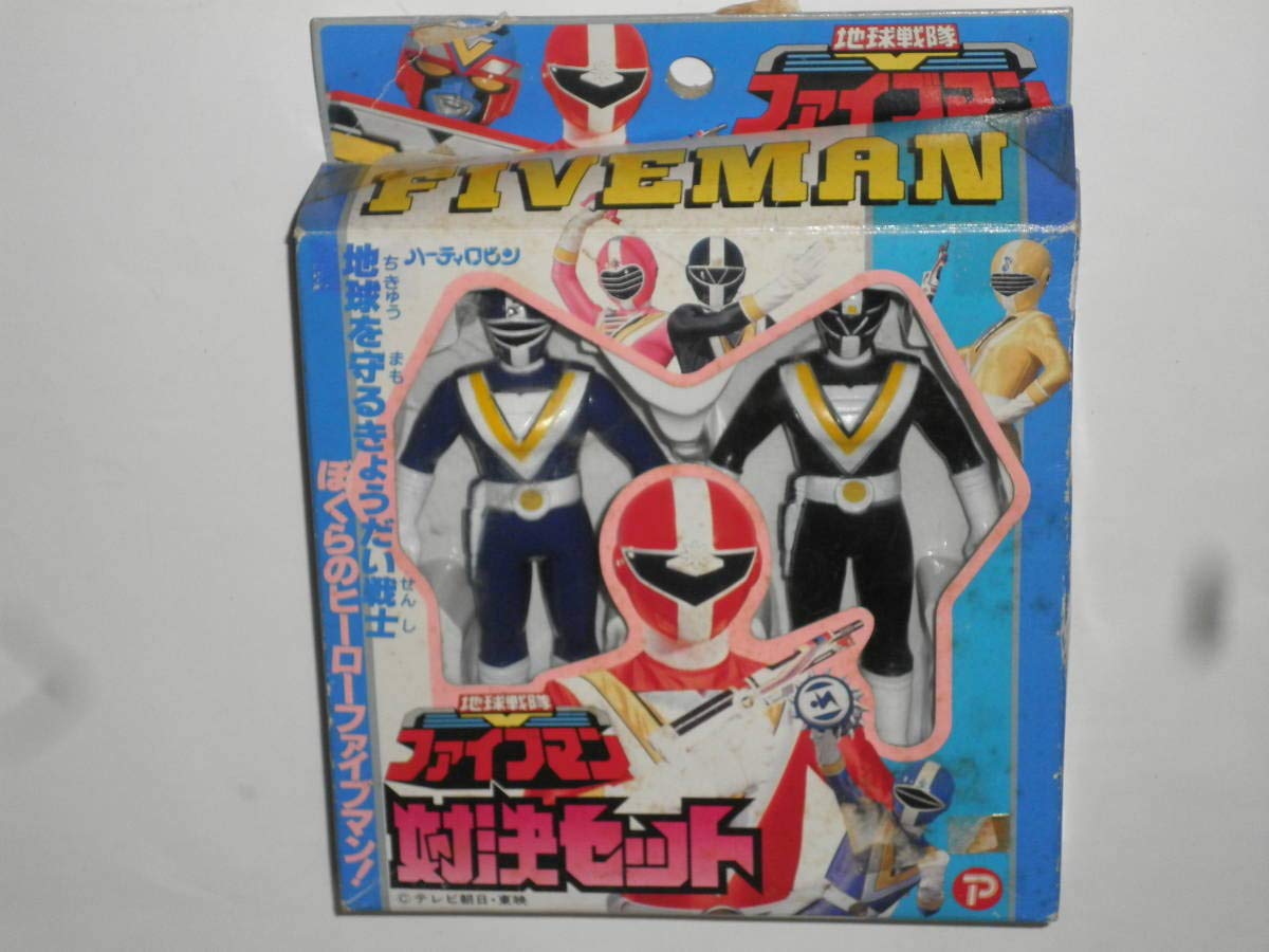 Amazon | 地球戦隊ファイブマン 対決セット(ファイブブラック