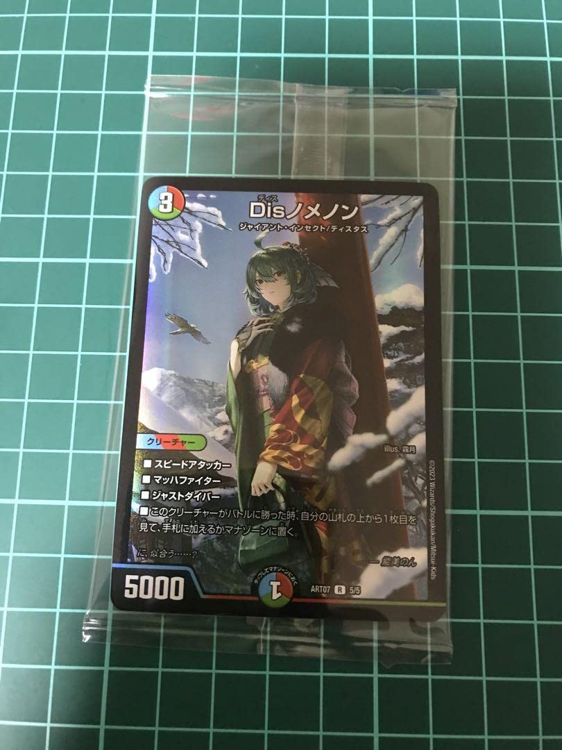 デュエルマスターズ 神アート カラフルスノー5枚セット PSA10 連番