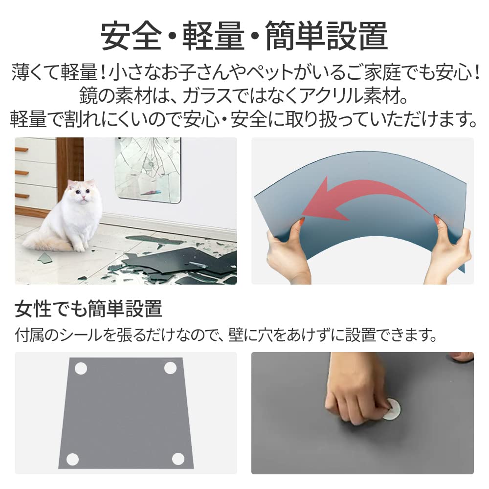 4点セット「迅速発送&送料無料」 姿見鏡 どこでも貼れる割れない鏡 貼[bcsa Amazon.co.jp: UPstore どこでも貼れる割れない鏡 全身鏡 シート