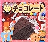 ���祳�졼�� (���٤�Τ�������!���館�ۤ�)