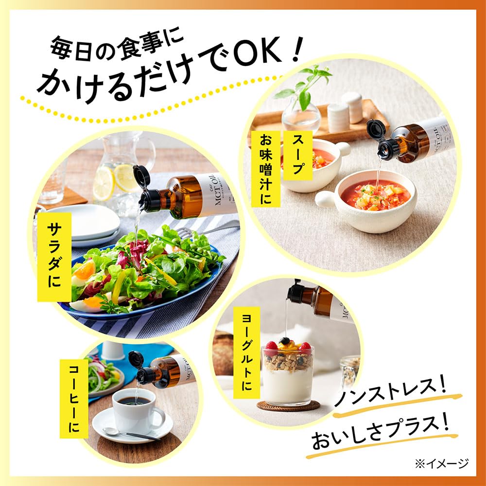 Amazon | フラット・クラフト MCTオイル 360g ココナッツ由来100% 中鎖