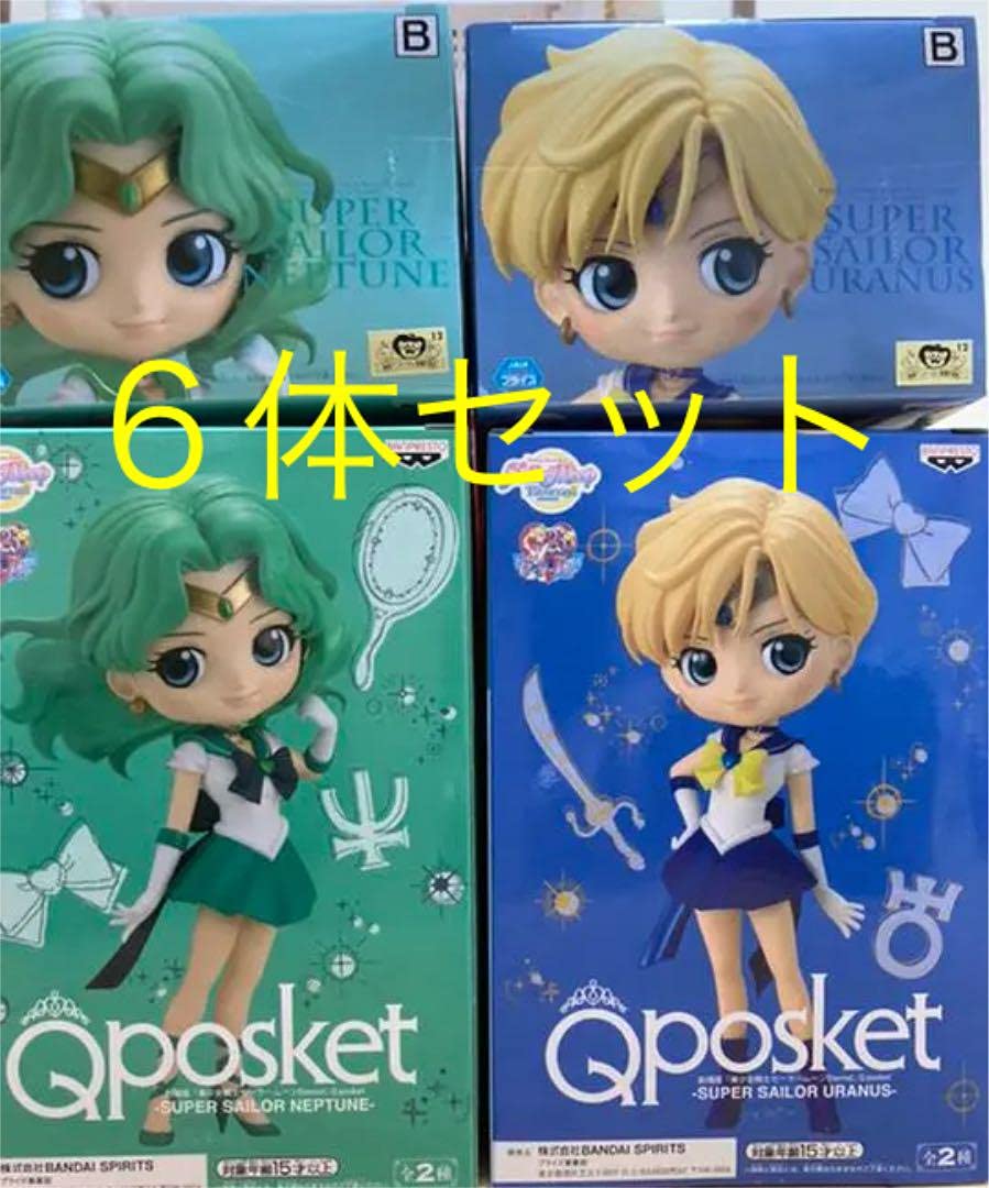 セーラームーン フィギュア Qposket ネプチューン ウラヌス 7点セット セーラームーン フィギュア Qposket ネプチューン ウラヌス 7点