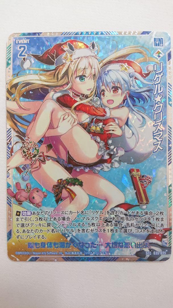 クリスマスガチャ Amazon.co.jp: ゼクス zx カードガチャ 特典カード リゲル