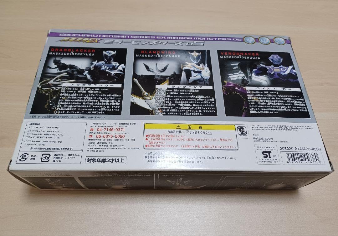と*ん様 装動仮面EXミラーモンスターズ05 楽天市場】装着変身EX ミラーモンスターズ05の通販