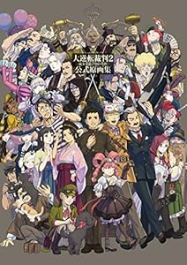 Download 大逆転裁判2 成歩堂龍ノ介の覺悟 公式原画集 Ebook Epub 電撃ゲーム書籍編集部 Yadiel Gavin Best Free Ebooks