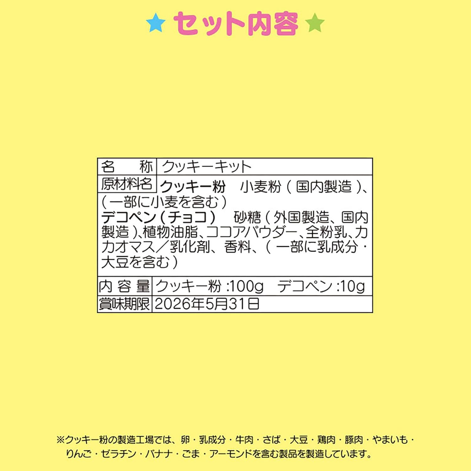 Sanrio 591858 Handmade, Character Shaped Cookie Kit