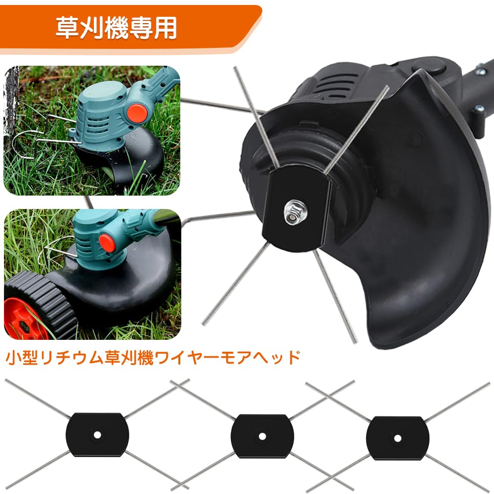 安全　草刈機　ワイヤー Amazon | 草刈機専用 ワイヤーカッター 3本セット 芝刈り機用
