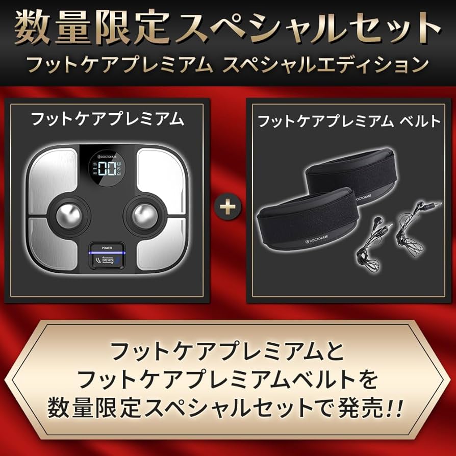 Amazon.co.jp: 特別セット ドクターエア 公式ストア フットケア Amazon.co.jp: 特別セット ドクターエア 公式ストア フットケア