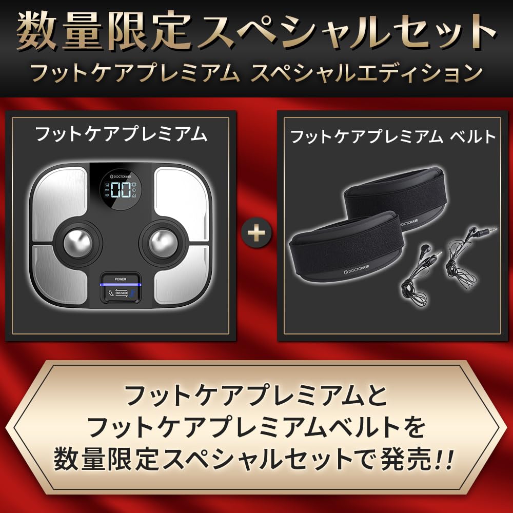 Amazon.co.jp: 特別セット ドクターエア 公式ストア フットケア