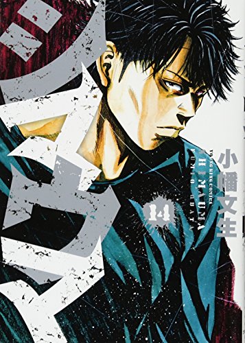 シマウマ 14巻 ヤングキングコミックス 小幡 文生 本 通販 Amazon