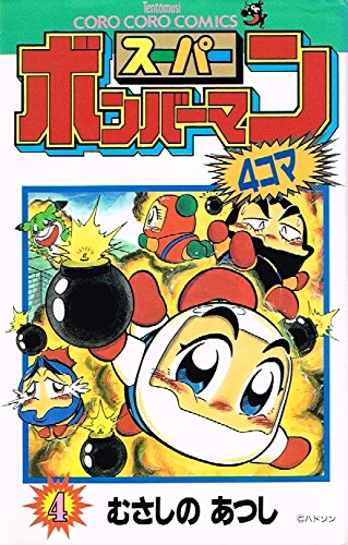 Amazon.co.jp: むさしの あつし: 本、バイオグラフィー、最新アップデート