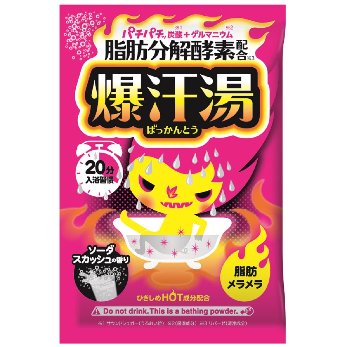 爆汗湯 ソーダスカッシュの香り