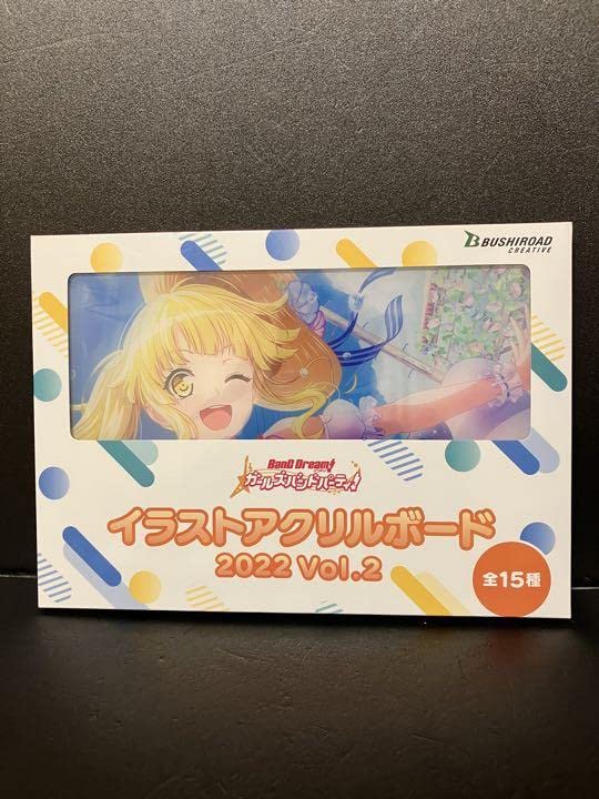 弦巻こころイラストアクリルボード未開封 バンドリ！ガールズバンドパーティ！ アクリルイラストボード