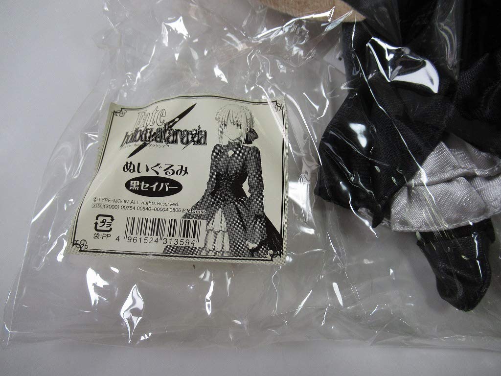 Amazon | エグゾースト EXhaust Fate／hollow ataraxia ぬいぐるみ 黒