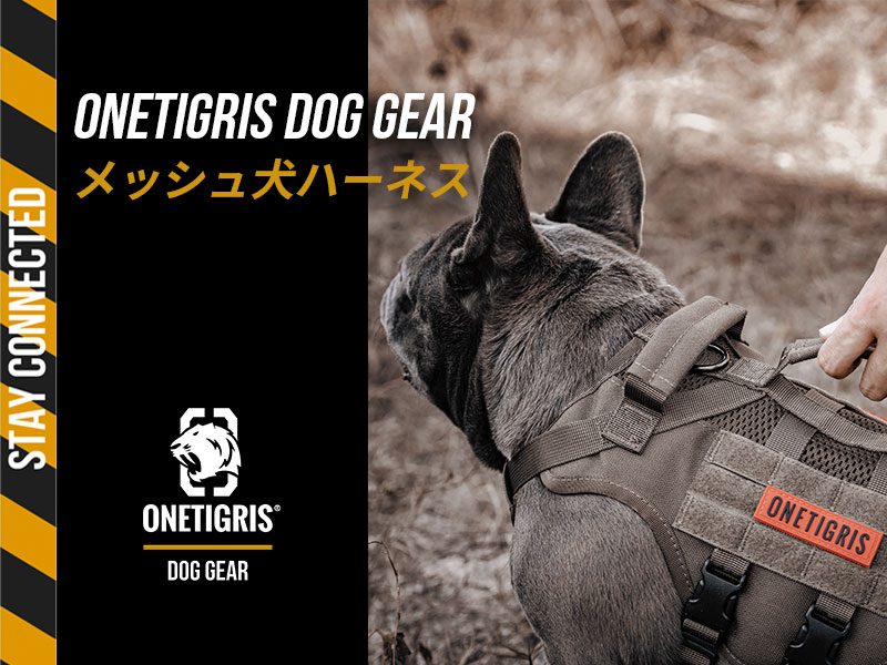 Amazon | OneTigris 犬用胴輪 犬ハーネス 小型犬/中型犬/大型犬に向け