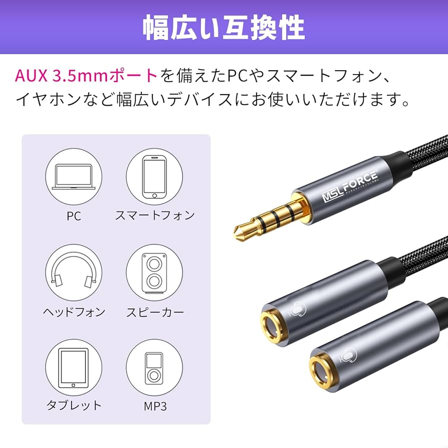 Amazon.co.jp: 安心の日本企業 3.5mm オーディオ 分配ケーブル