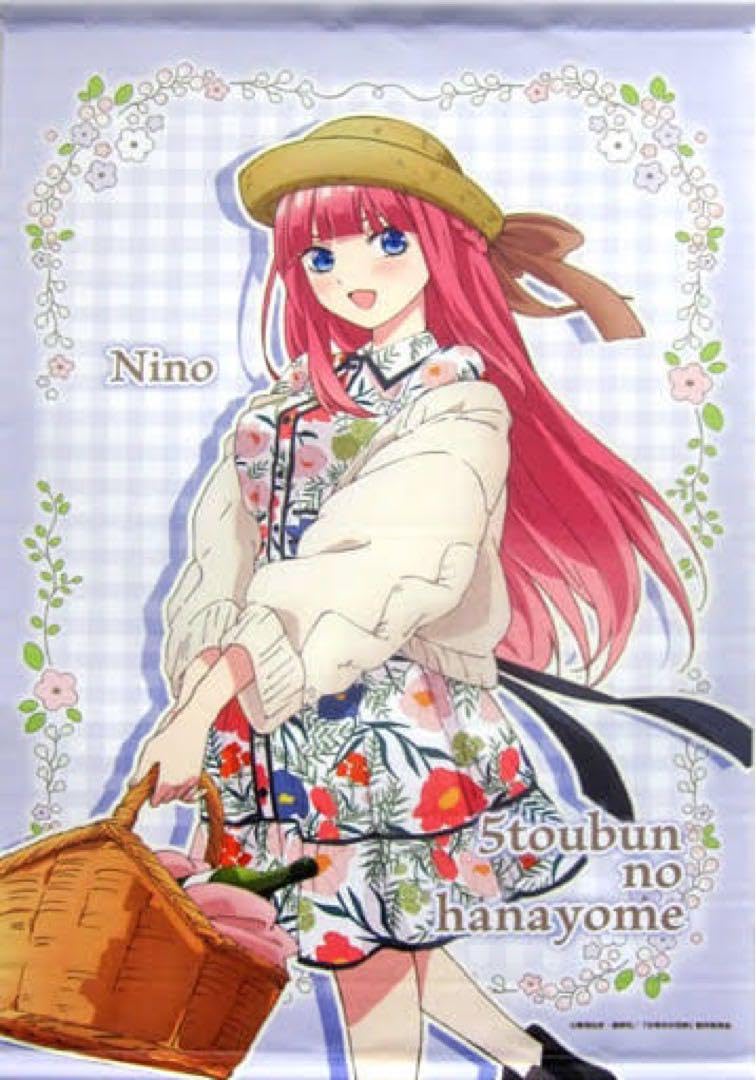 Amazon.co.jp: 五等分の花嫁 中野二乃 B2タペストリー 初夏 Winter 