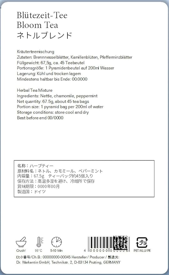 Amazon マリエン ネトルブレンド ティーバッグ 約45個入 67 5g ドイツ オーガニック ハーブティー ドイツ直送品 Marien Germany 1858 ハーブティー 通販