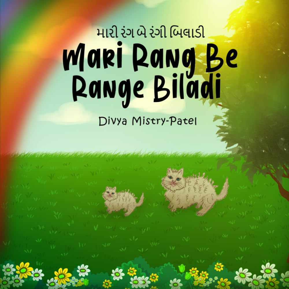 Mari Rang Be Range Biladi