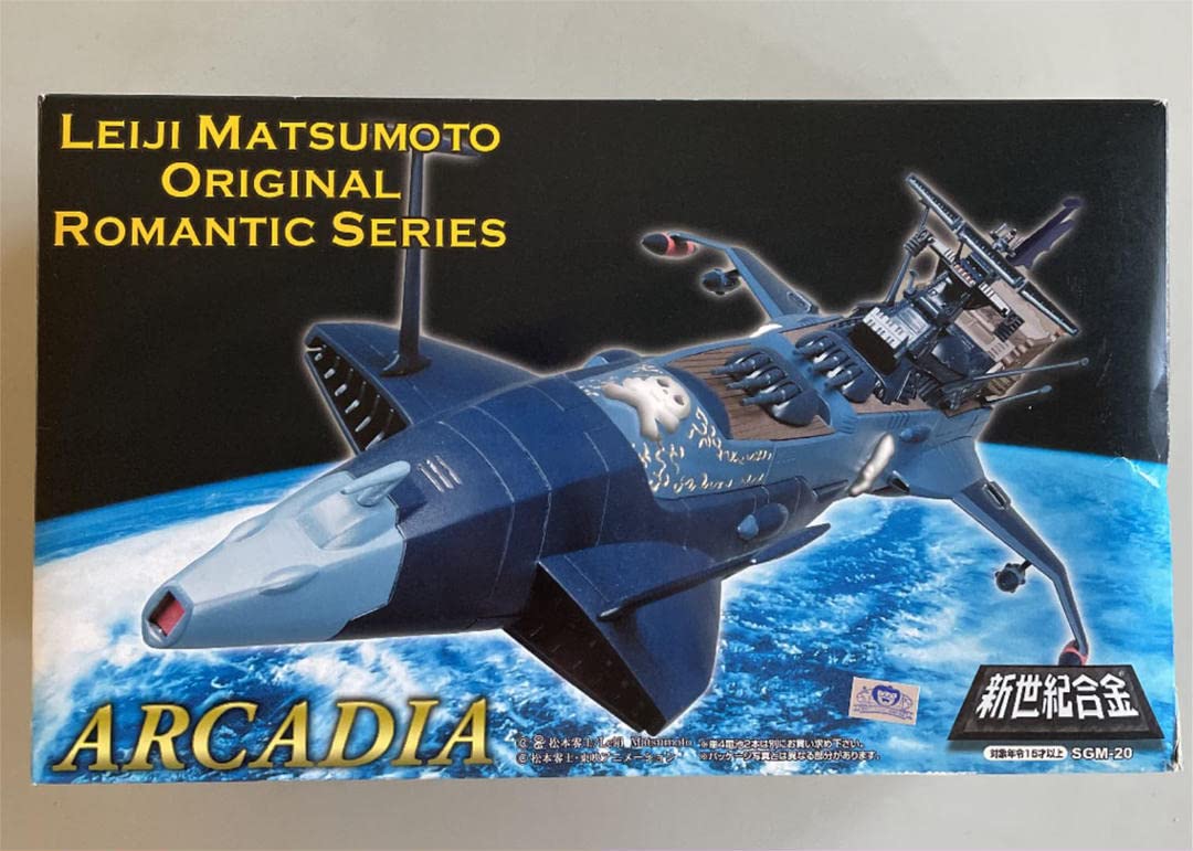 宇宙海賊キャプテンハーロック アルカディア号　TVアニメカラーバージョン Amazon | アルカディア号 TVアニメカラーver 宇宙海賊キャプテン