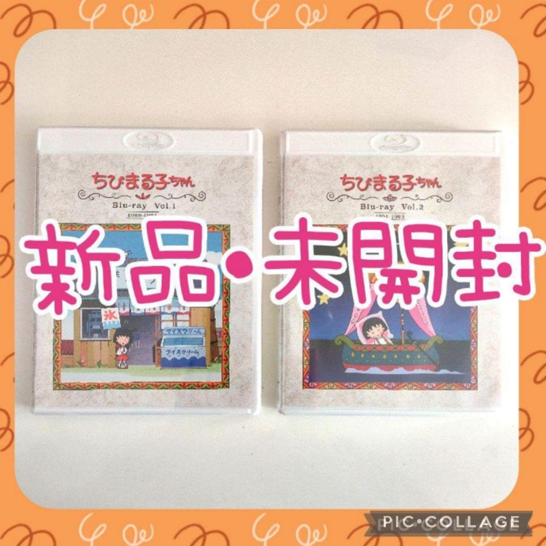 Amazon.co.jp: 放送開始30周年記念 ちびまる子ちゃん 第1期Blu-ray 