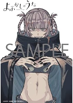 Amazon.co.jp: 【初版・品】よふかしのうた 16巻 & 17巻 tsutaya 特典 Amazon.co.jp: 【初版・品】よふかしのうた 16巻 & 17巻 tsutaya 特典