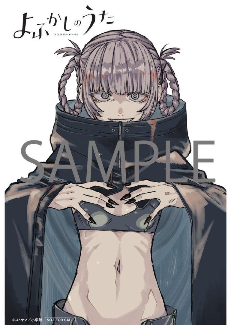 ☀️ 完結良品 よふかしのうた 全巻 + 16種ポスカ付き特装版☀️ Amazon.co.jp: 【初版・品】よふかしのうた 16巻 ＆ 17巻