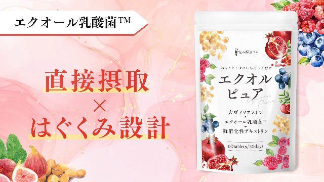 Amazon | 悩み解決ラボ エクオルピュア 60日分 エクオール 乳酸菌