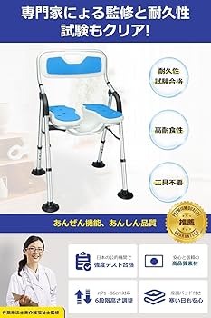 折りたたみシャワーチェア 介護椅子 シャワーチェアー 介護用 軽量 Amazon.co.jp: 折りたたみシャワーチェア 介護椅子 シャワー