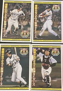 【阪神タイガース】2003年セ・リーグ優勝記念ユニフォーム3点　星野・赤星・矢野 阪神タイガース】2003年セ・リーグ優勝記念ユニフォーム3点 星野・赤星