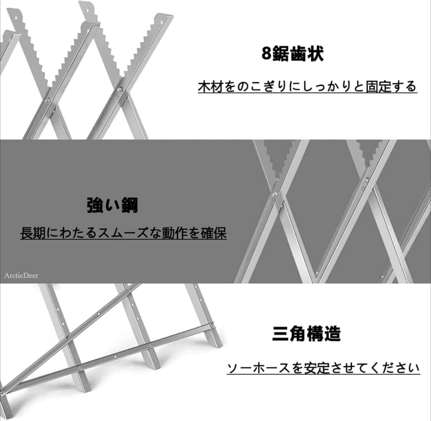 折りたたみ式鋸台 木製スタッキングラック 鋸台ArcticDeer 8点鋸歯 耐荷重150kg ソーホース 折りたたみ のこぎりの馬