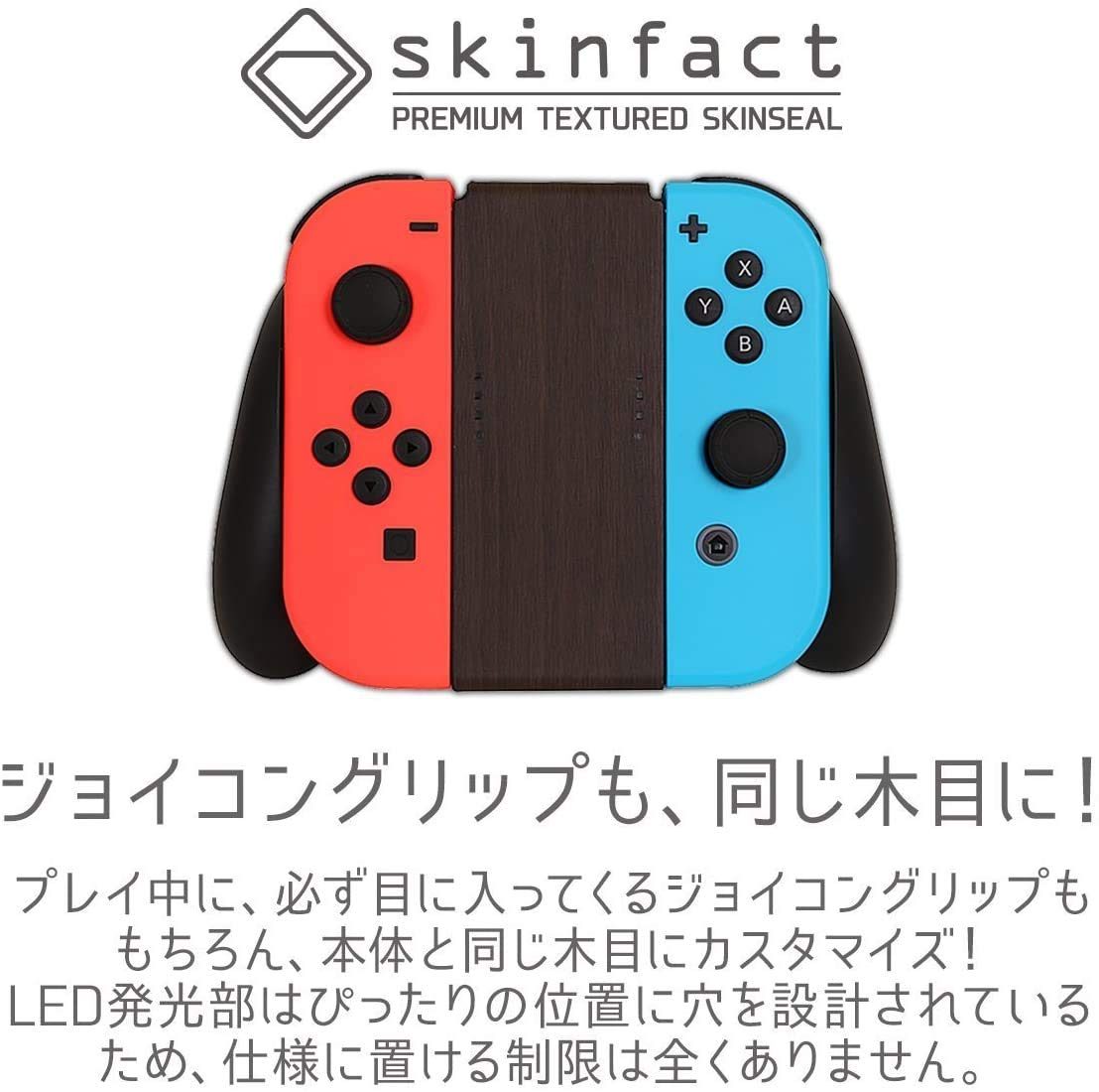 Amazon.co.jp: Nintendo Switch 本体用 スキンシール 木目調 ダーク