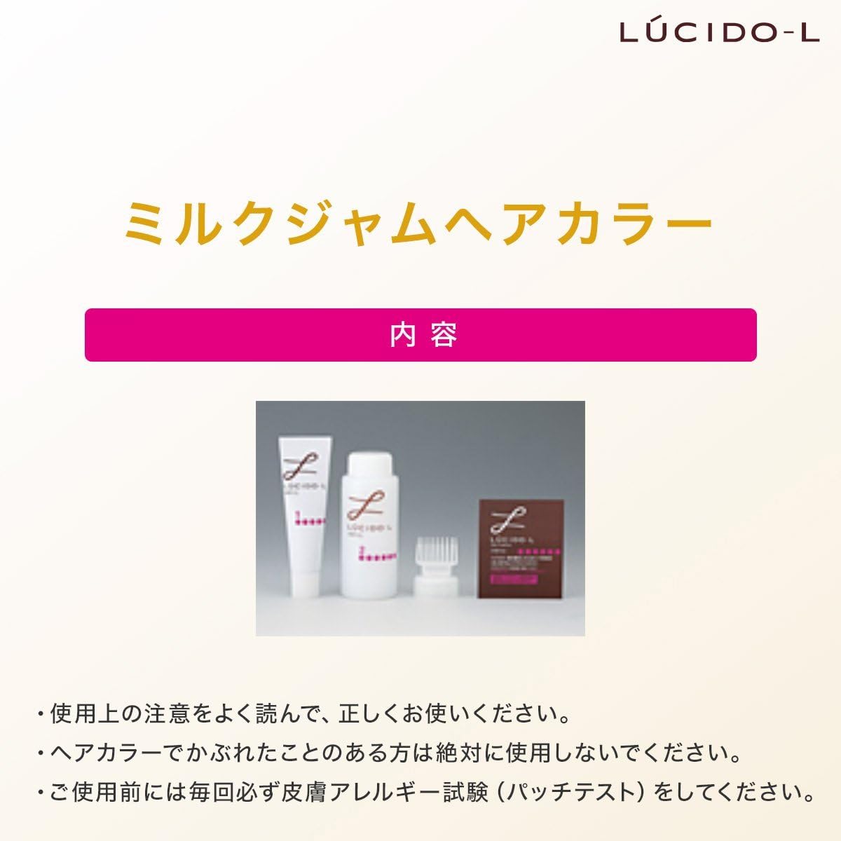 Amazon Lucido L ルシードエル ミルクジャムヘアカラー クラシックミルクティ 医薬部外品 1剤40g 2剤80ml Tr5g Lucido L ルシードエル ブリーチ 通販