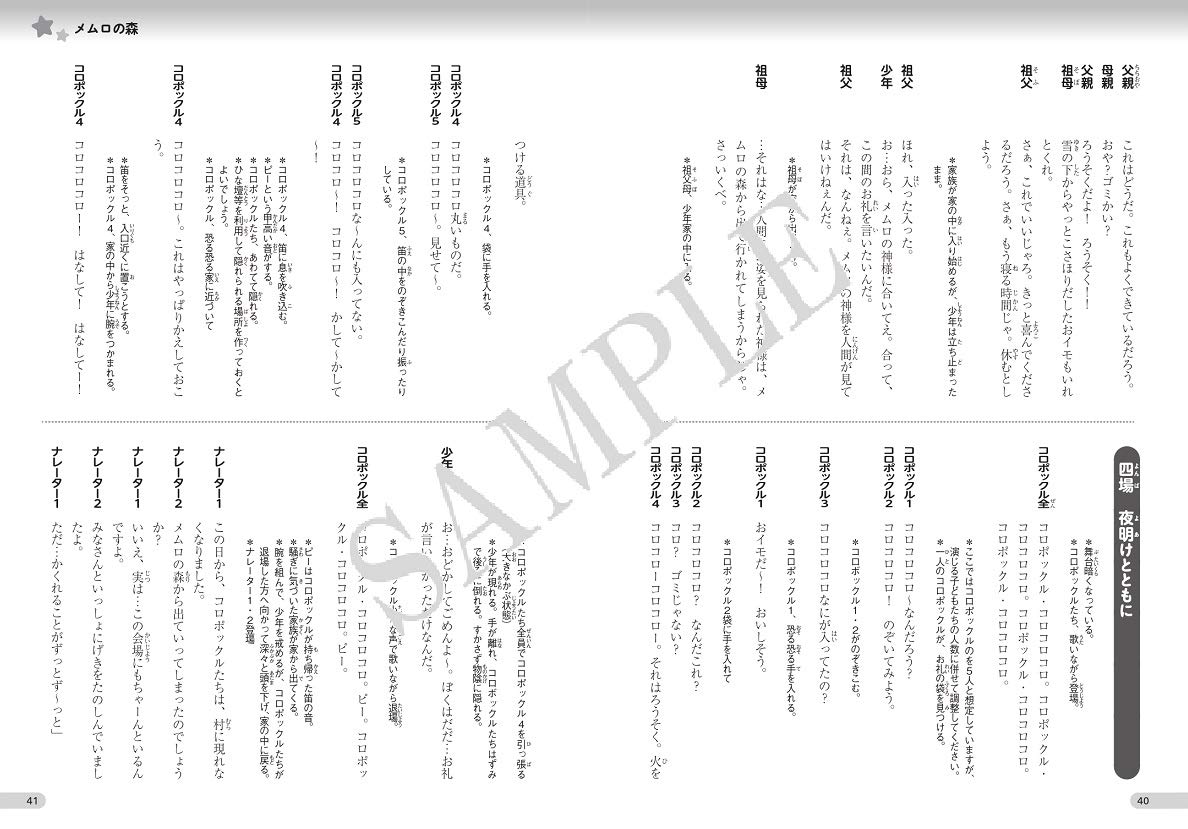学芸会 発表会 行事 部活に使える すっごくもりあがる児童劇シナリオ 福田 哲男 かとう ともこ 本 通販 Amazon