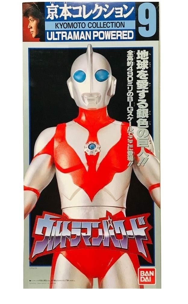 Amazon.co.jp: 京本コレクション 9 ウルトラマンパワード : おもちゃ