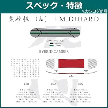 Amazon | 23-24 眞空雪板等 侍 白 152cm マクウ サムライ グラトリ