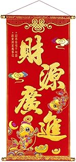 2026 春節 タペストリー 掛け軸 午年 対聯 財源広進 商業繁盛 謹賀新年 年越し 年明け 賀正 金運アップ 幸運 吉祥 祈願 縁起物 おみやげ 中国風 掛けじフ 雰囲気アップ 吊り下げ絵 旧正月 新年ギフト 玄関 ドア 壁面 吊るし 飾り (40*80cm)