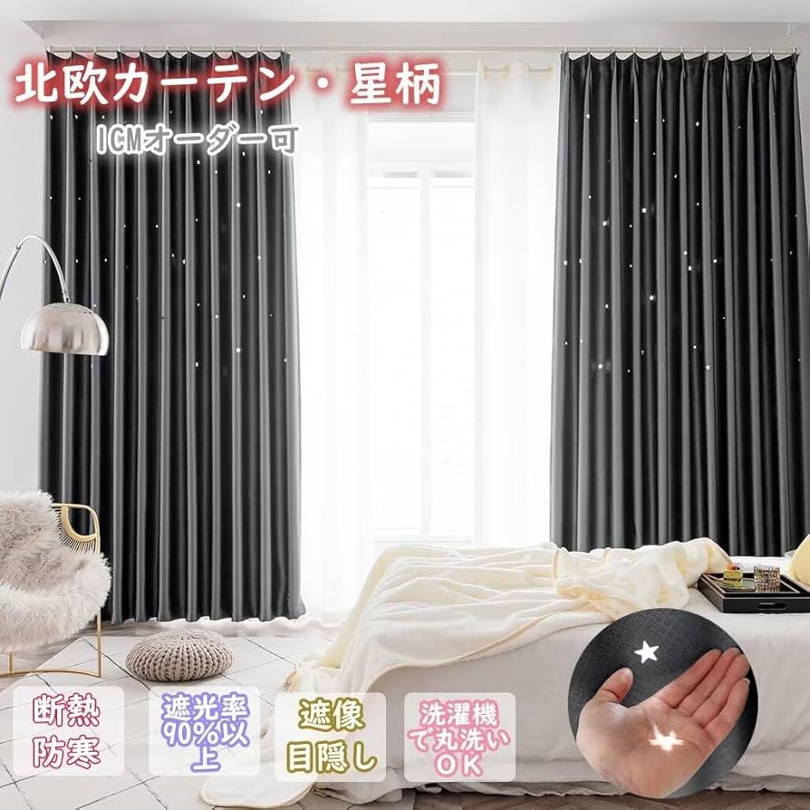 ドレープカ―テン(g)100センチ幅*225センチ丈2枚組 Amazon｜遮光カーテン 2枚組 丈225cm 幅100cm カーテン 遮光 小