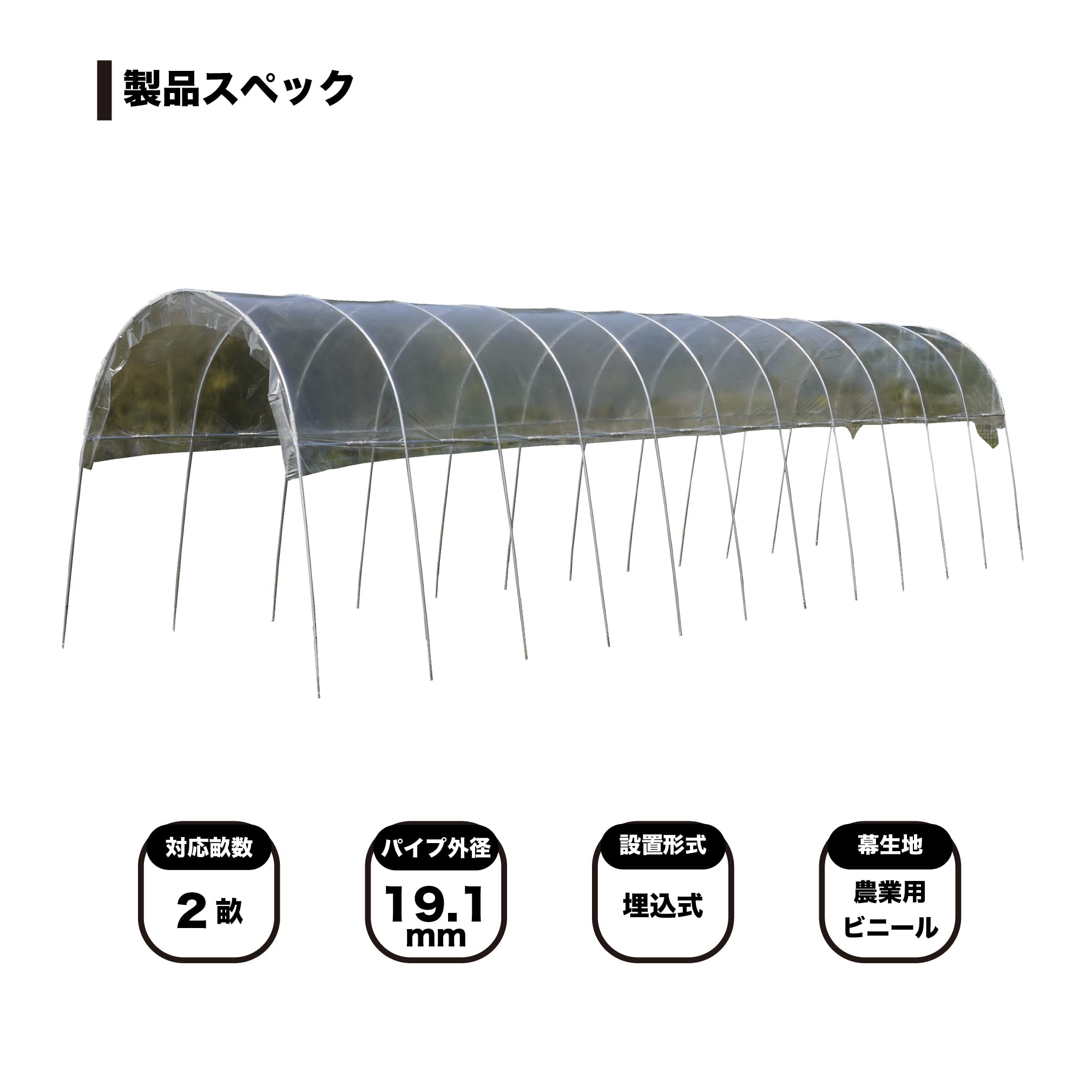 Amazon.co.jp: 南榮工業(Nan-a Corporation) 雨よけハウス 2畝用