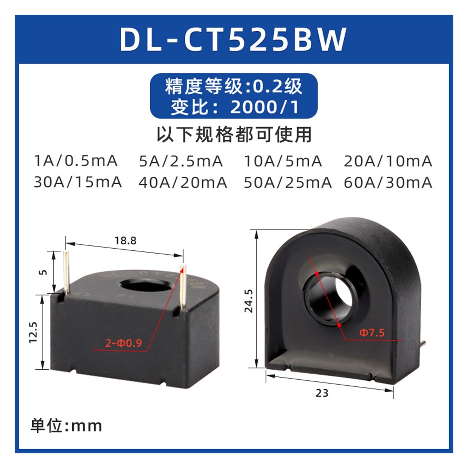 DL-CT525BW Current Transformer 20A/10mA Through-Hole Horizontal AC 5A/2.5mA2000:1
