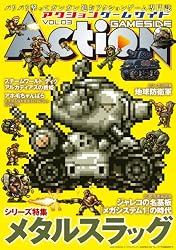 アクションゲームサイド Vol.2 (GAMESIDE BOOKS) | ゲームサイド編集部 