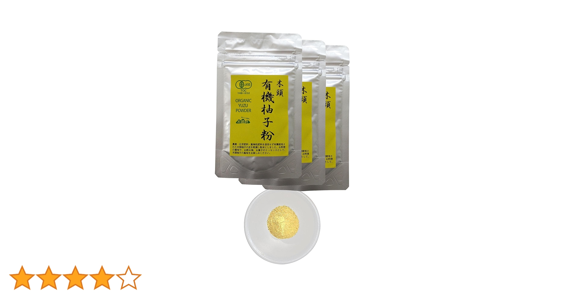 柚子 EASTBEE 柚子ごしょう 300g ( 柚子胡椒 / コショー / ゆず