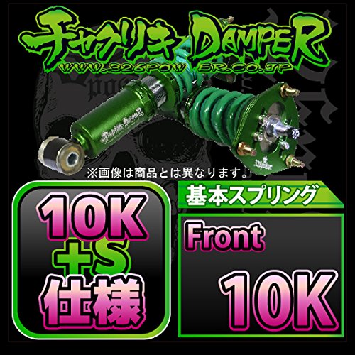 Amazon.co.jp: チャクリキダンパー SUZUKI 10K仕様 +S (MH21S/22S/23S 