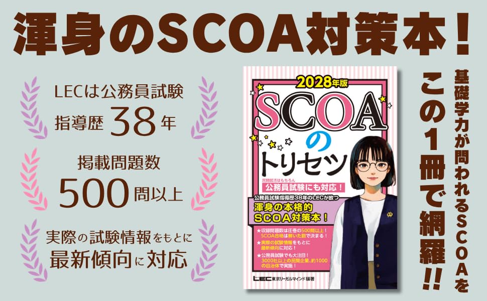 Amazon.co.jp: 東京リーガルマインド LEC総合研究所: 本