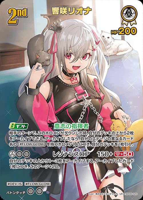 Amazon.co.jp: OFFICIAL CARD GAME アヤカシヴァーミリオン 響咲リオナ