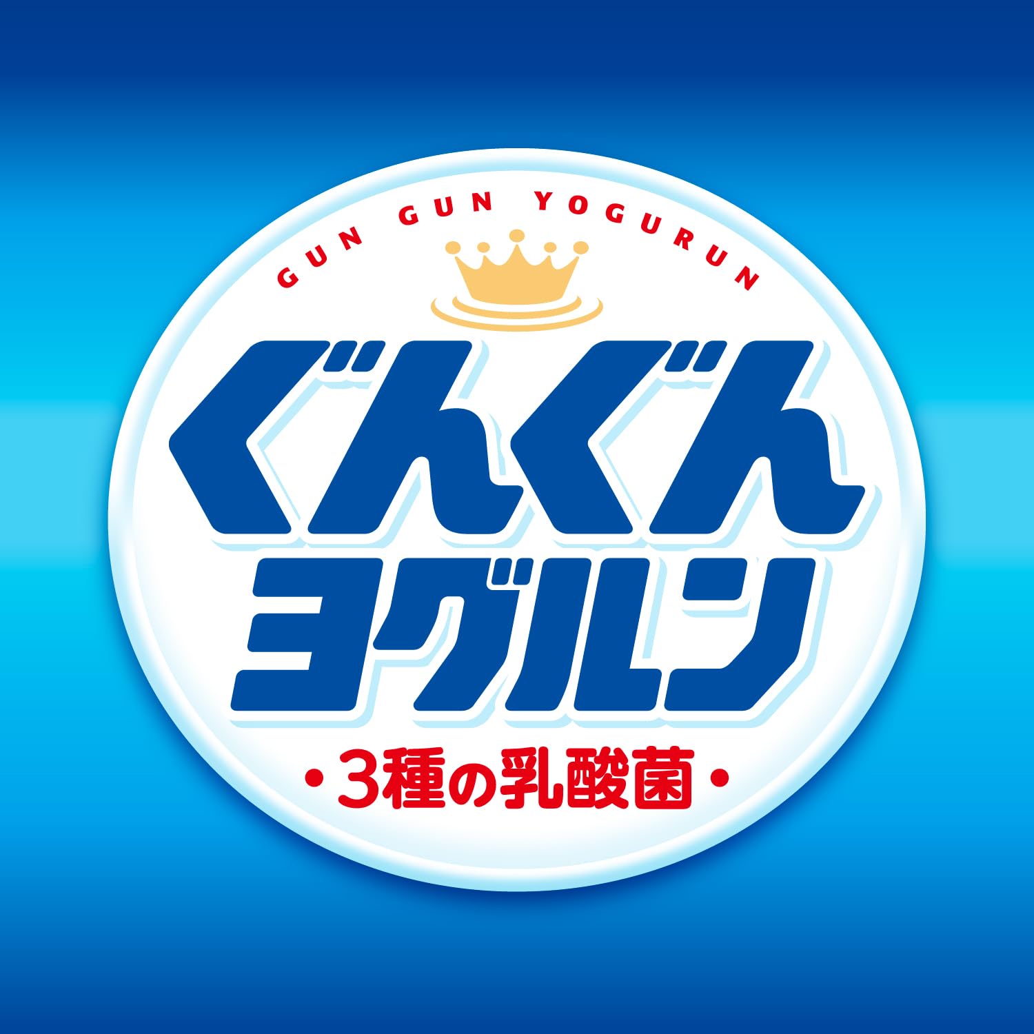 Amazon.co.jp: ぐんぐんヨグルン 500ml×24本 [乳酸菌][アサヒ飲料